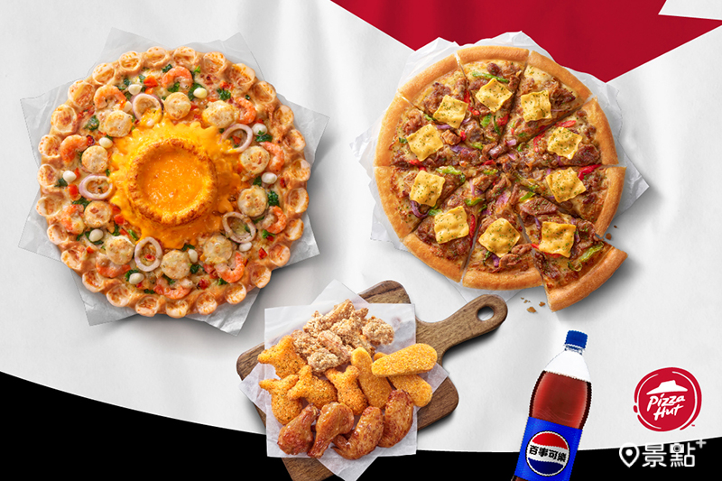 必勝客「火山拼盤餐」999元起開吃！