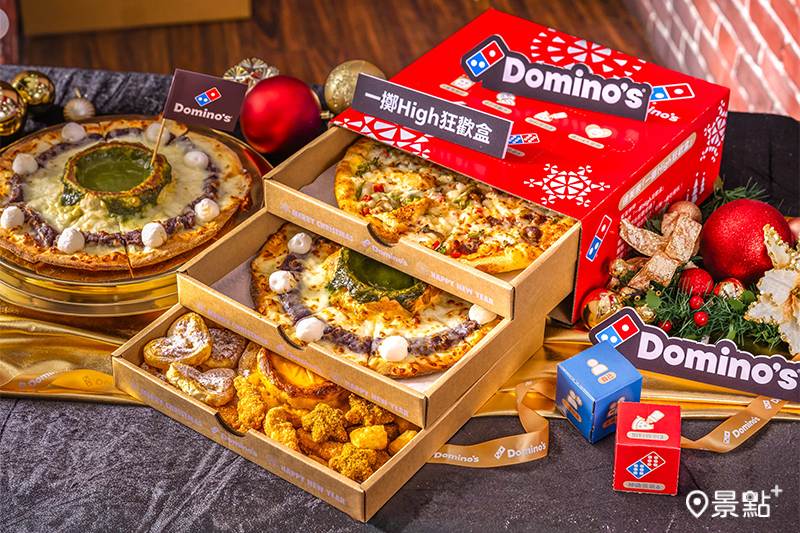 達美樂聖誕新品披薩半價！一擲High狂歡盒變身桌遊