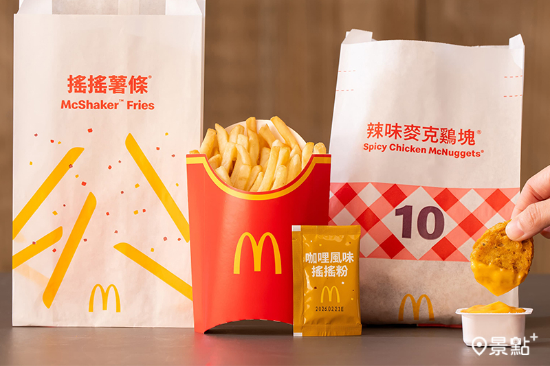 麥當勞全新「搖沾新美味」登場！