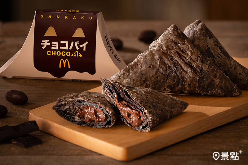 日本直送「巧克力三角派」自12月10日至2026年1月6日限期登台。