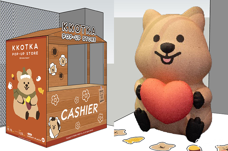 韓國超人氣短尾矮袋鼠《勾卡KKOTKA快閃店》12月15日起於Dream Plaza登場！（圖／YOUNG FOREST，以下同）