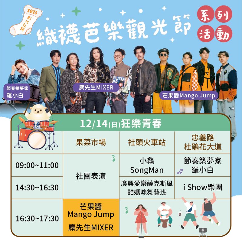 （圖／彰化縣社頭鄉公所）