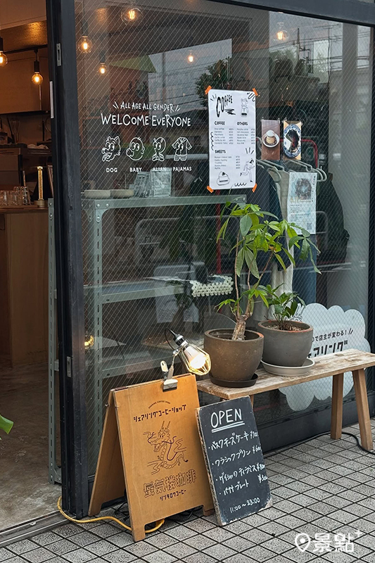 蜃気楼珈琲集団。