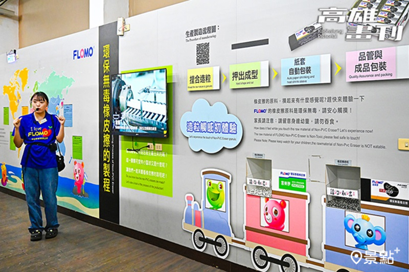 跟著導覽姐姐安安一起認識橡皮擦製程。
