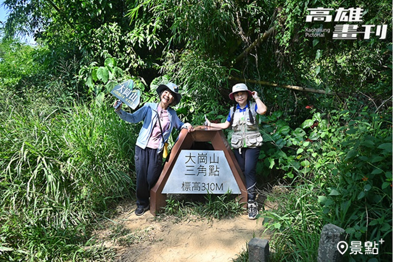 標高310公尺的大崗山三角點，可俯瞰山谷與平原，是登頂者的象徵地標。  