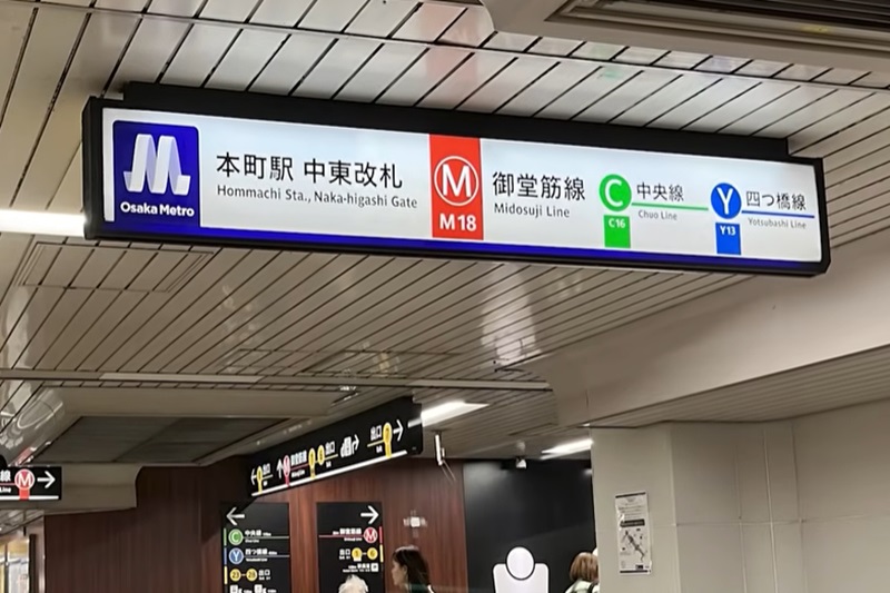 本町飯店位於大阪地下鐵三線交會的地段，交通便利。