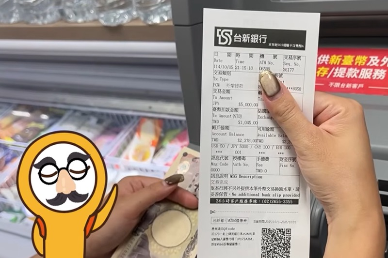 到便利商店換匯雖然方便，不過匯率通常比較沒有那麼漂亮。