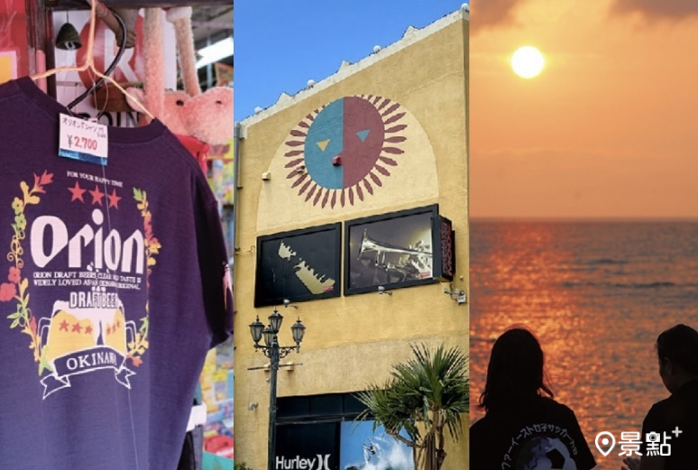 沖繩不只蔚藍大海！最推美國村美式異國情調匯聚、逛街購物吃美食賞絕美日落一日完成 