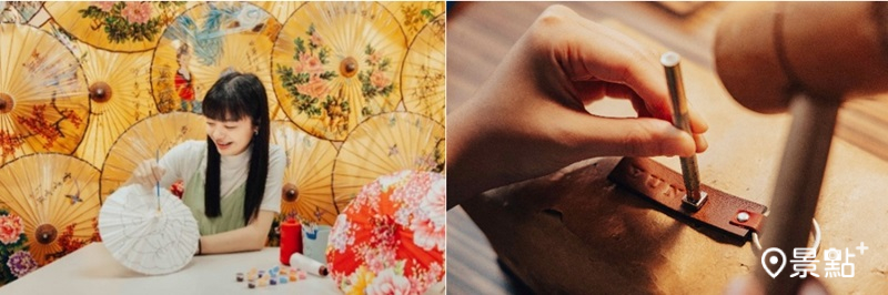 尬藝券提供數十項DIY體驗，讓旅人用雙手感受工藝的溫度。（照片提供/全聯善美的文化藝術基金會）