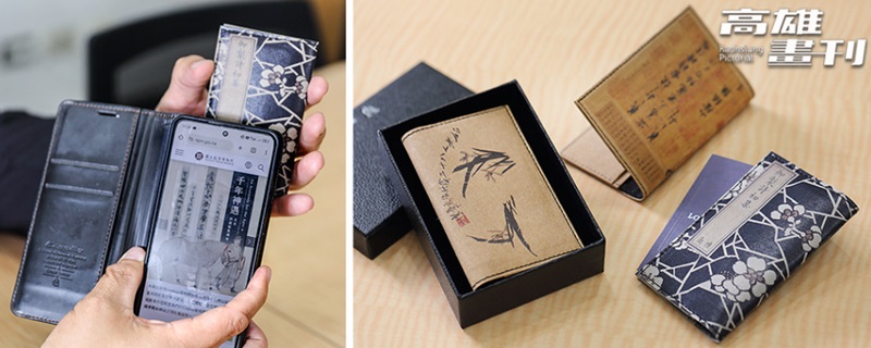 與故宮聯名的全防護科技卡夾結合電子名片與傳統名片收納功能，同時有RFID防盜刷與防消磁，除了簡化名片交換流程也是結合詩意與優雅的商務方式。（攝影/Carter）