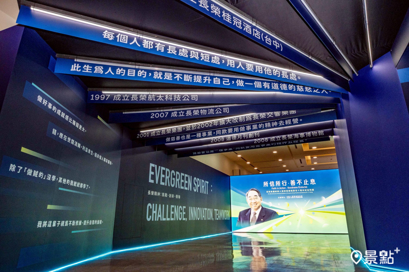 「所信所行‧善不止息─長榮集團創辦人張榮發總裁辭世十周年紀念特展」共規劃四大展區：張榮發生平、創業歷程、公益慈善、十年傳承，展出逾300件文物，包含蠟像、中日文親筆手稿、平面與立體文物，完整呈現張榮發一生的所信所行，以及他最掛心的公益事業。