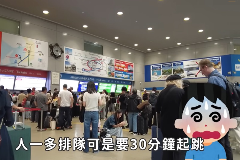 很多人落地後才開始買票，人一多有可能要花費30分鐘以上。