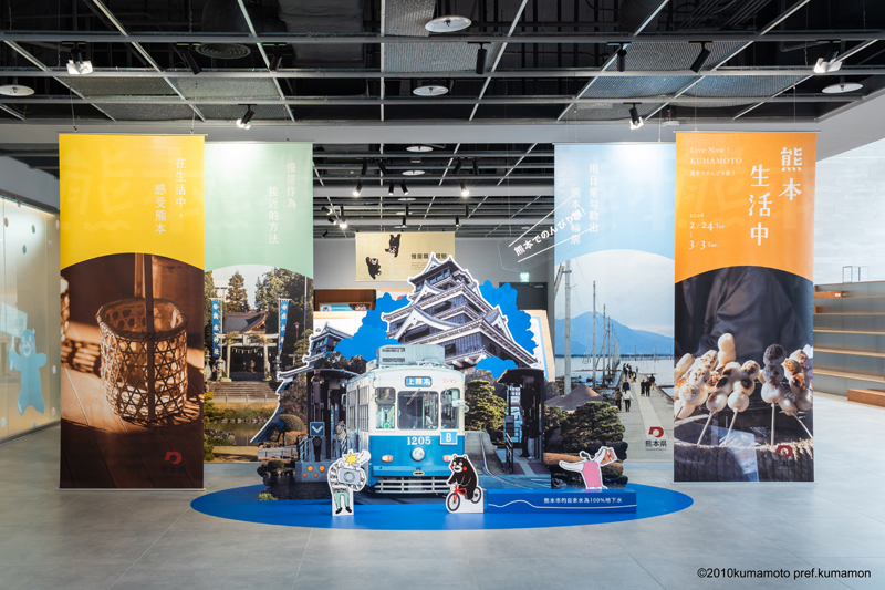 「熊本生活中」展覽現場（圖／©2010kumamoto pref.kumamon，以下同）