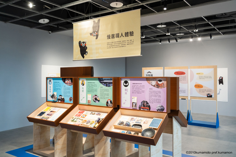 「熊本生活中」慢居職人體驗（圖／©2010kumamoto pref.kumamon）