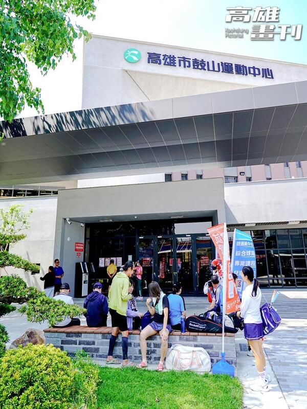 鼓山運動中心把過去單純的校園運動場，升級成兼具專業、休閒與社區共享功能的全齡運動園區。(攝影/曾信耀)