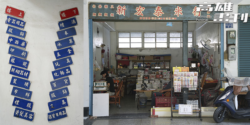 被老居民戲稱「中油百貨」的繁華商場，如今僅餘一間米行獨自守候 。(攝影/Cindy Lee)