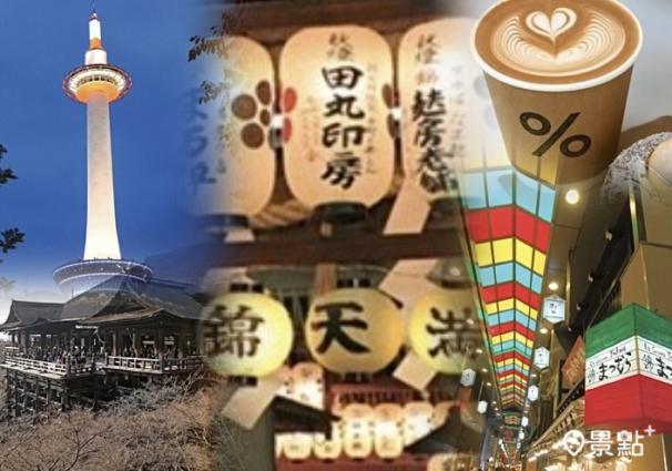 京都一日遊景點推薦！代表性地標級IG打卡點美食一天走逛吃買超滿足