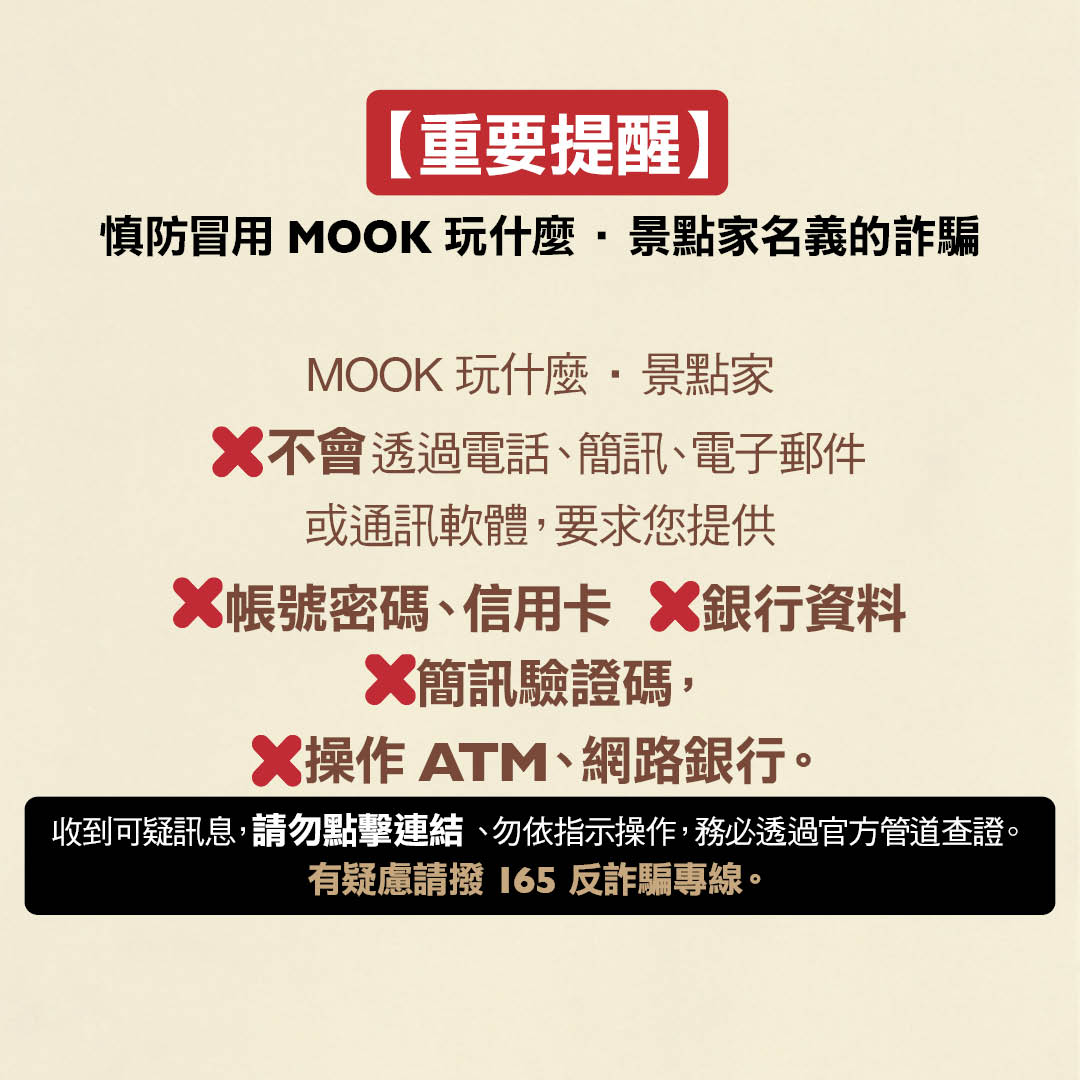 【重要提醒】慎防詐騙電話、簡訊及電子郵件
